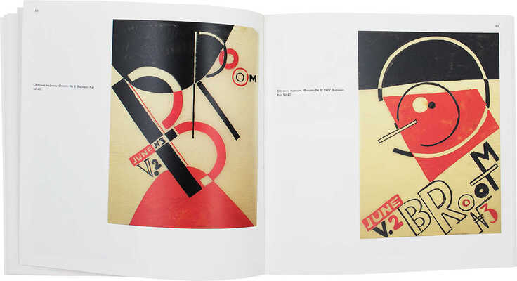 Лазарь Маркович Лисицкий. 1890—1941. Выставка произведений к столетию со дня рождения. [Каталог]. М.; Эйндховен, 1990.